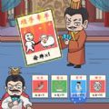 脑洞服不服 v1.0.0手游下载