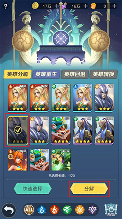 中文版上古王冠