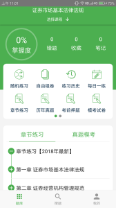 千题库app