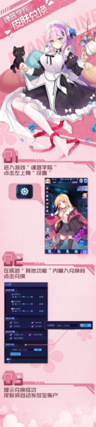 傲娇壁纸领取皮肤图片1