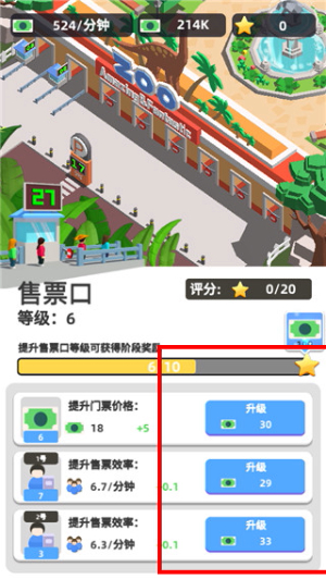 动物园之星豪华版
