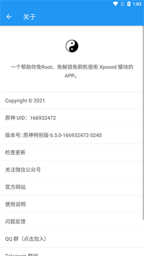 TaiChi太极app v14.0.7.05010904