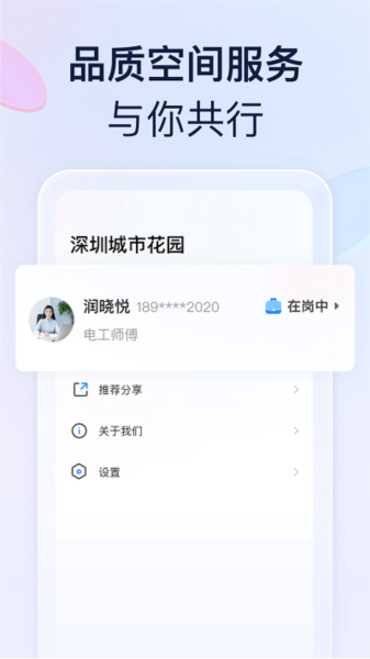 良域app v1.19.0