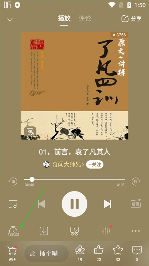 喜马拉雅FM