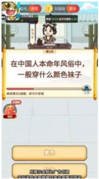 摸鱼大亨 1