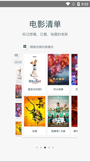 迅播影院电视剧免费截图