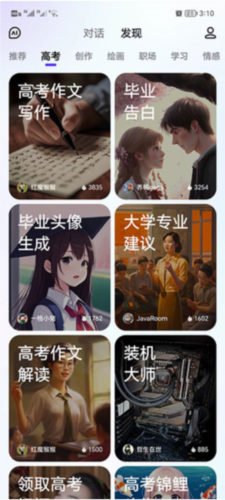 文心一言