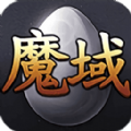 99魔域官方正版下载安装下载 v2.9.6