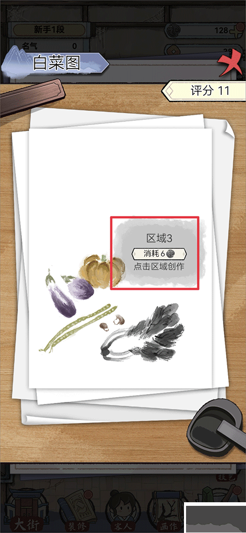 水墨记最新版