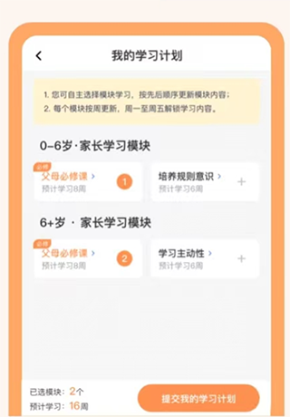 如何制定计划配图1