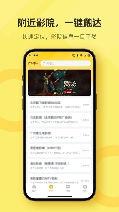 好票app v1.1.6
