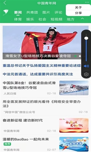 中国青年2