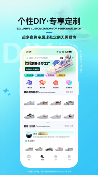 太痕潮鞋app v1.1.19