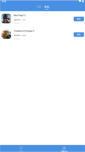 怎么更新游戏配图2