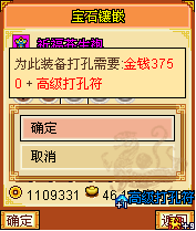 明珠三国九游版游戏截图10