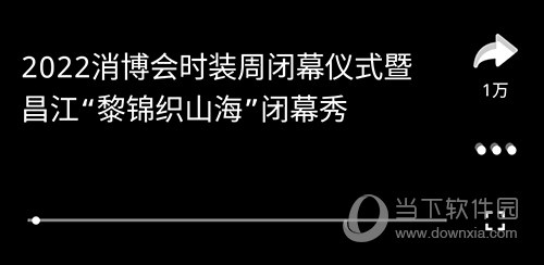 央广网重播