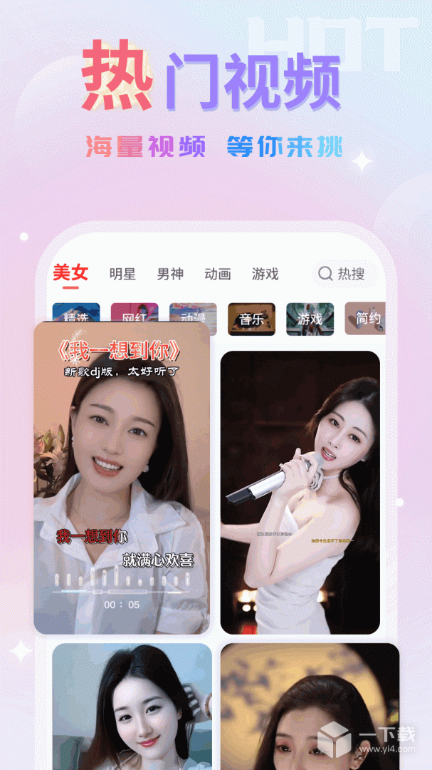 嗨嗨来电秀 v1.0.9最新版下载