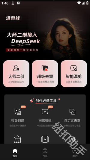 混剪蜂