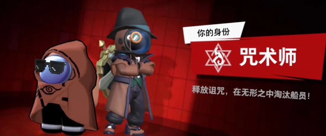 谁是内鬼国际服