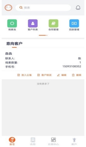 赛诸葛