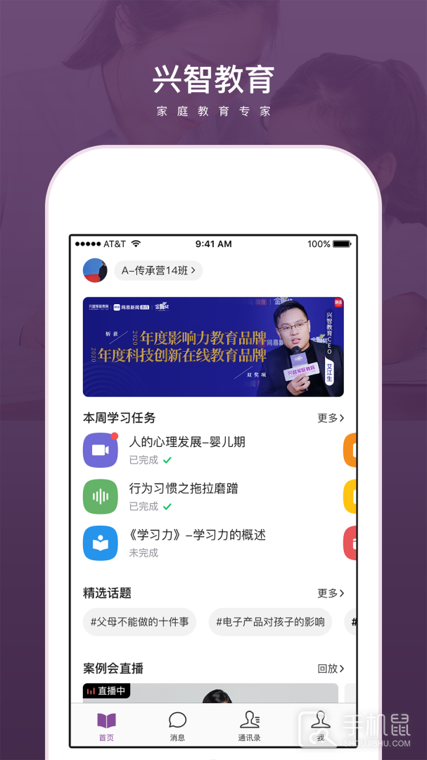 兴智教育 v2.3.14