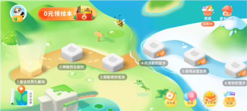 熊小球识字app5