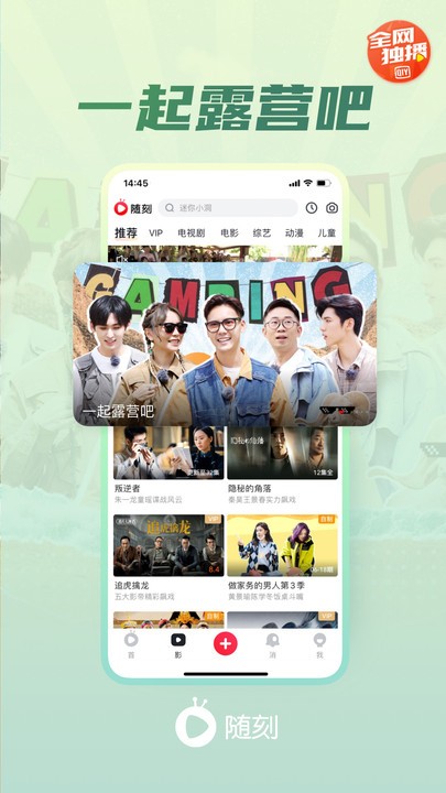 爱奇艺随刻版app下载截图