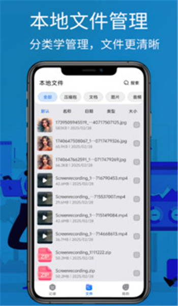 winrar免费版 v7.11
