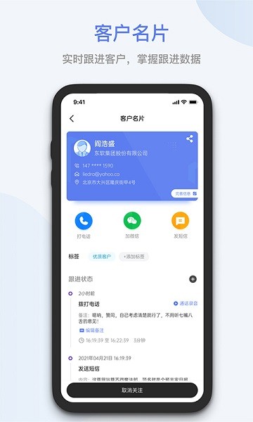 蓝云拓客最新版