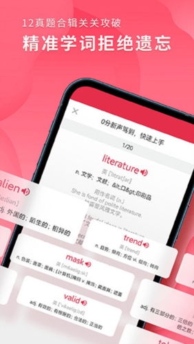 雅思单词斩宣传图