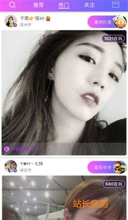 名媛秀直播官方版截图3