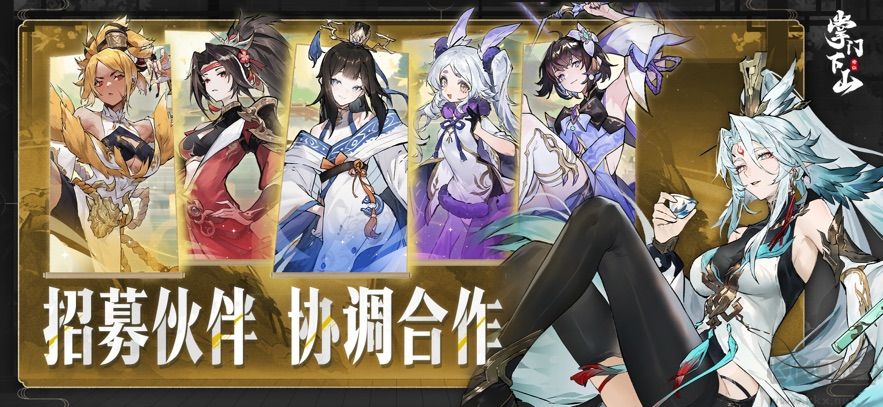 掌门下山完整版v0.1.9安卓版 