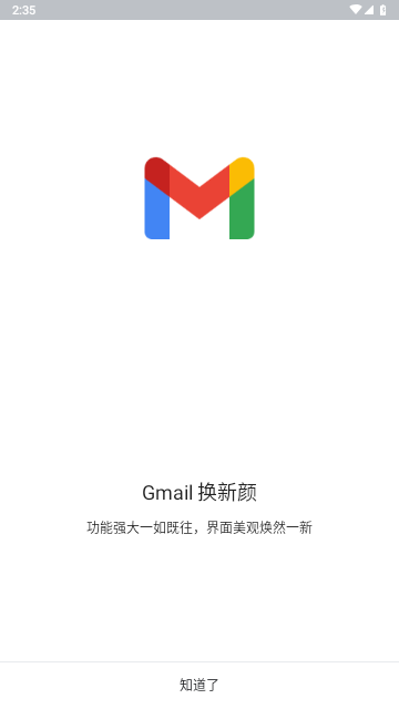GmailAPP V.04.13.747897648安卓版截圖1