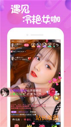 櫻桃直播APP破解版2023 V2.3.2最新版截圖1