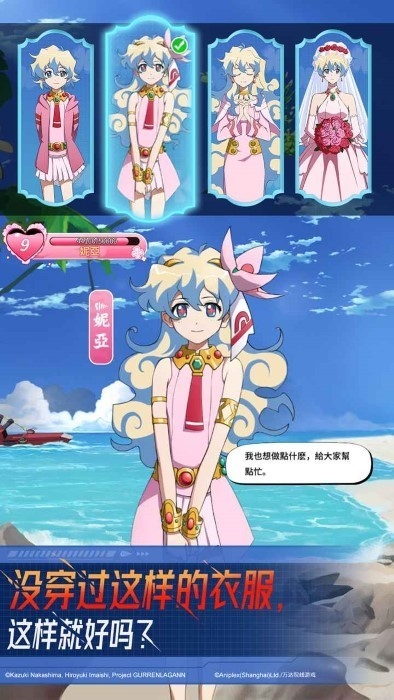 天元突破红莲螺岩最新版下载 v1.0.11
