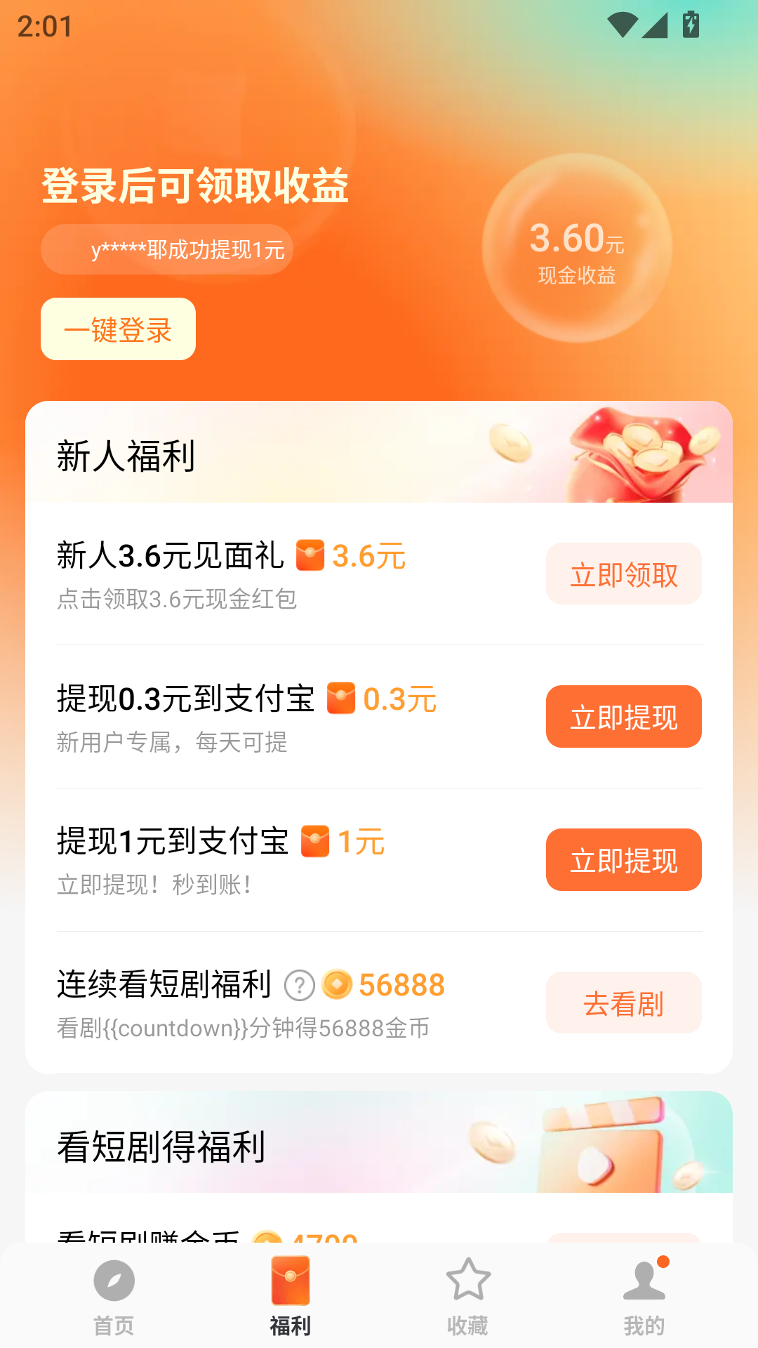 使用方法截图4