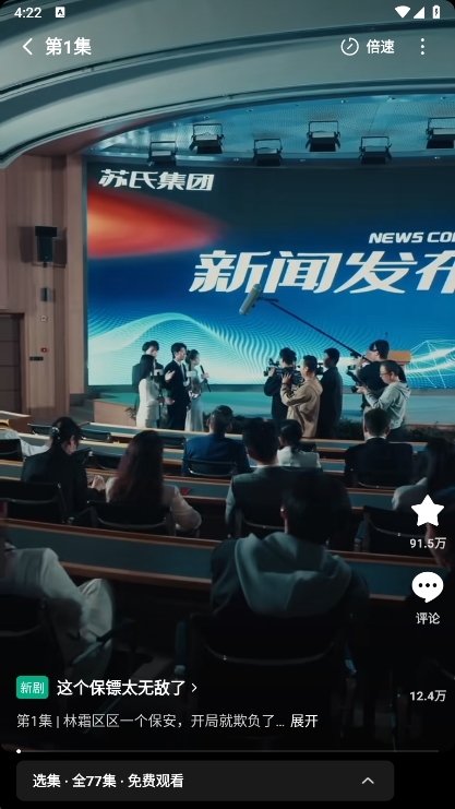 怎么使用配图2
