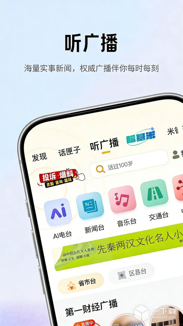 阿基米德 v4.0.9最新版