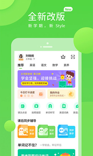 闽教学习app v5.0.9.8
