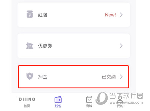 叮嗒出行