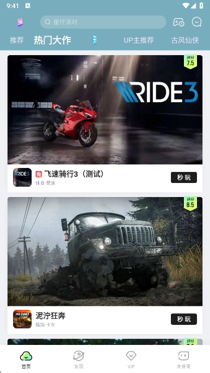 云游戏玩法说明配图2