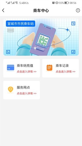 我的宣城app安卓版 v2.2.8