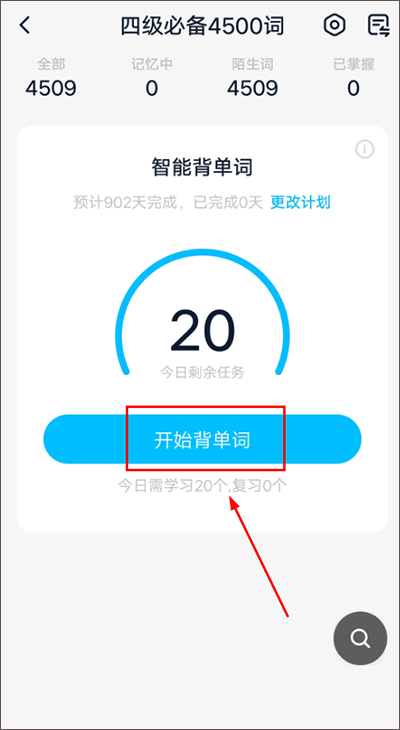怎么背单词配图4