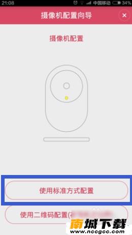 小蚁智能摄像机v3.7.3