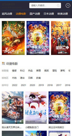 追风动漫 v1.1免费下载
