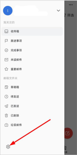 阿里邮箱个人版4