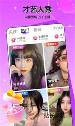 夜魅直播app官网截图3