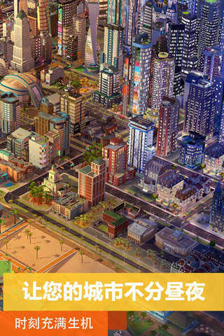 模拟城市我是市长官方版 v0.91.21395.29799安卓版 