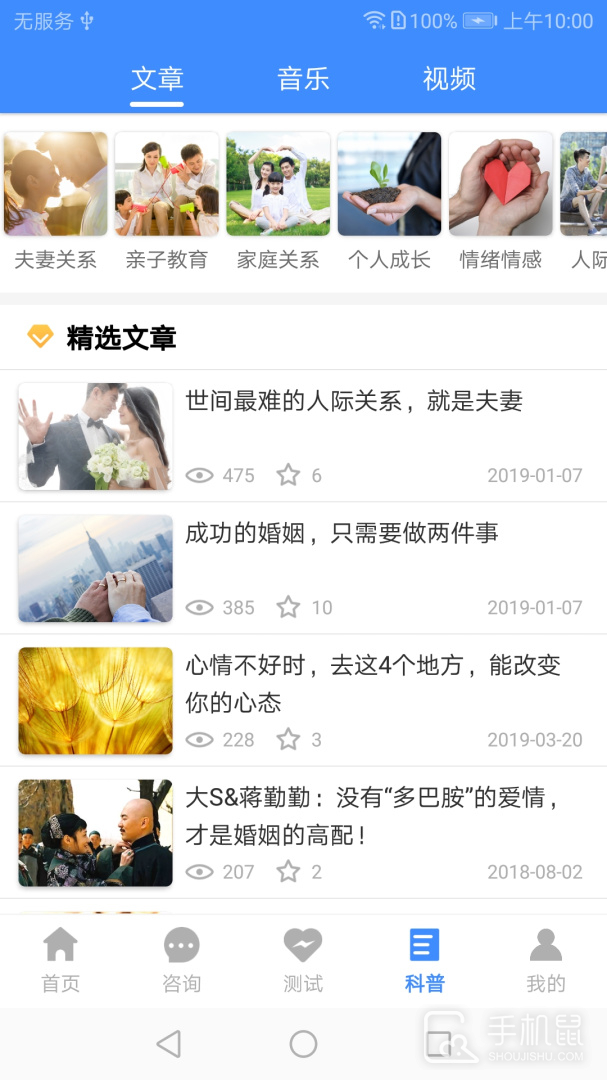 我的咨询室 v2.1.4