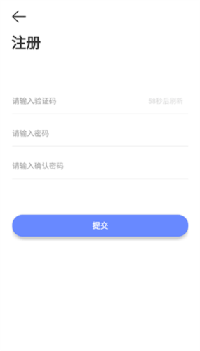 德管家app简单使用指南5